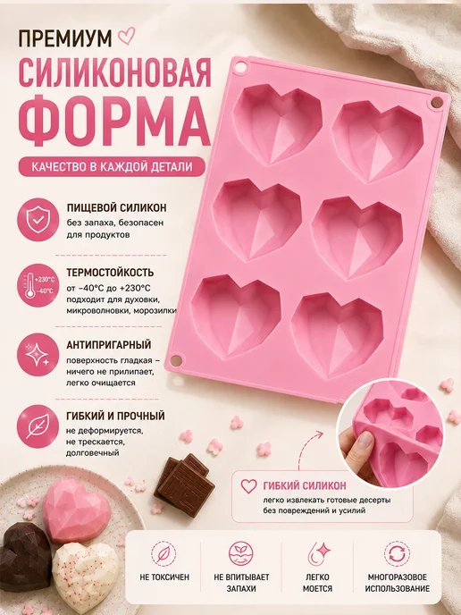 Фото товара 25732, силиконовая форма универсальная