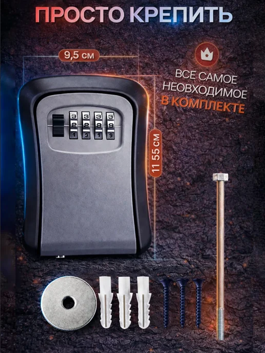 Фото товара 25369, сейф для ключей серый (пвх)